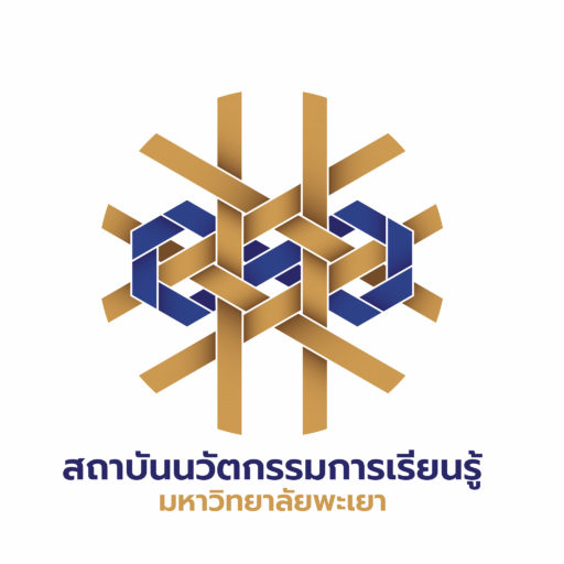 Green Office: สถาบันนวัตกรรมการเรียนรู้ มหาวิทยาลัยพะเยา